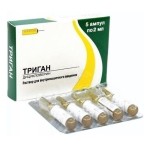 Триган, раствор для внутримышечного введения 10 мг/мл 2 мл 5 шт ампулы