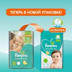 Подгузники, Pampers (Памперс) 11-16 кг р. 5 110 шт актив беби драй джуниор